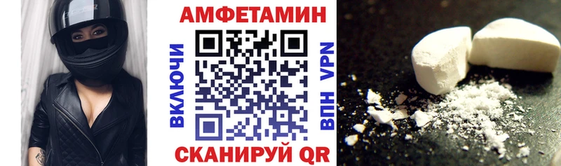 АМФЕТАМИН VHQ  где найти наркотики  Вольск 