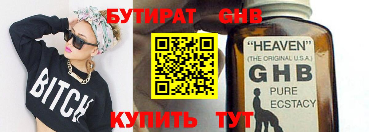 Вольск  Бутират вода  Вход с VPN 