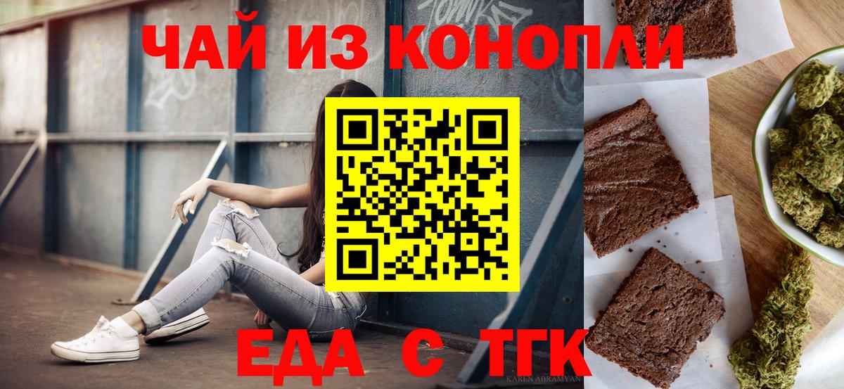 Canna-Cookies марихуана Вольск