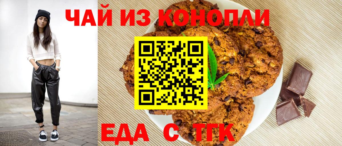Cannafood конопля  Вход с VPN  Вольск 