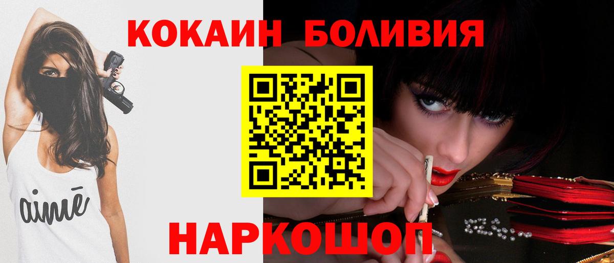 КОКАИН Колумбийский Вольск