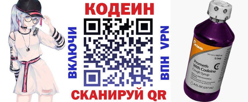 Кодеиновый сироп Lean напиток Lean (лин)  Вольск 