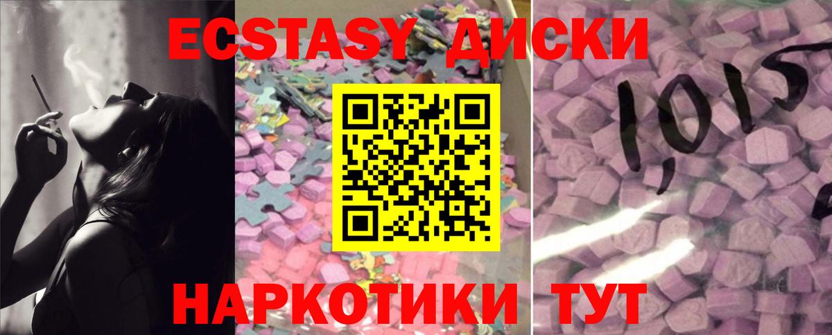 что такое   Ecstasy  omg ссылка  Вольск  Вход с VPN  ЭКСТАЗИ Cube  Ecstasy XTC 
