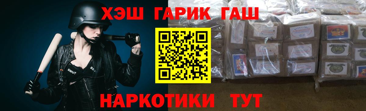ГАШИШ хэш Вольск