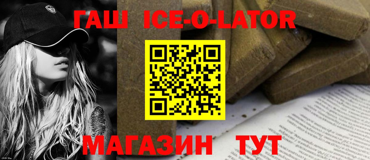 Гашиш индика сатива  Вход с VPN  Вольск  купить  сайты  Гашиш Изолятор  ГАШ 
