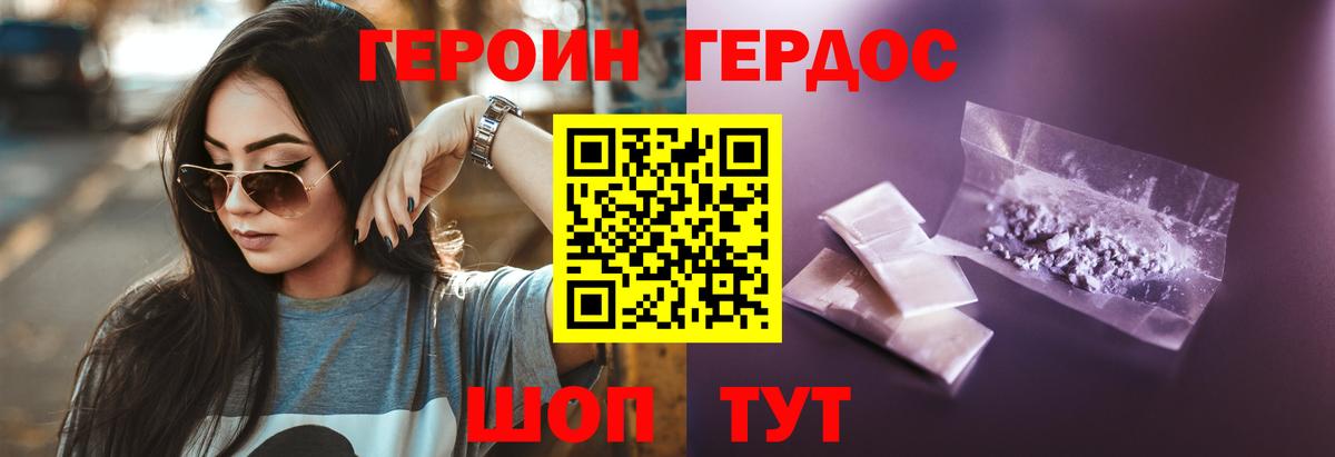 Вольск  Героин  Вход с VPN  Героин герыч 