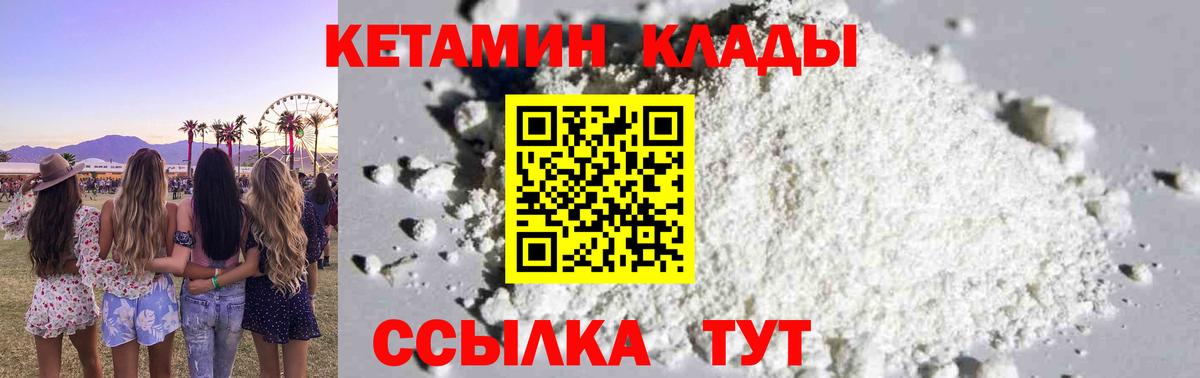 КЕТАМИН ketamine  Вход с VPN  КЕТАМИН VHQ  Вольск 