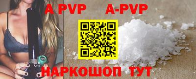 apvp Наро-Фоминск