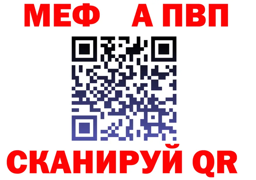 APVP СК зеркало даркнет mega Вольск