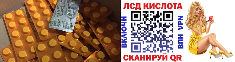 ЛСД экстази кислота  Вольск 