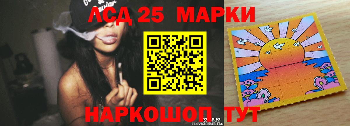ЛСД экстази кислота  Вход с VPN  Вольск  ЛСД экстази ecstasy 