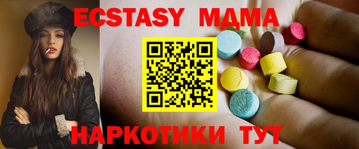 МДМА Molly  МДМА  Вход с VPN  Вольск  MDMA VHQ 