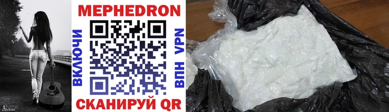 МЯУ-МЯУ mephedrone Вольск