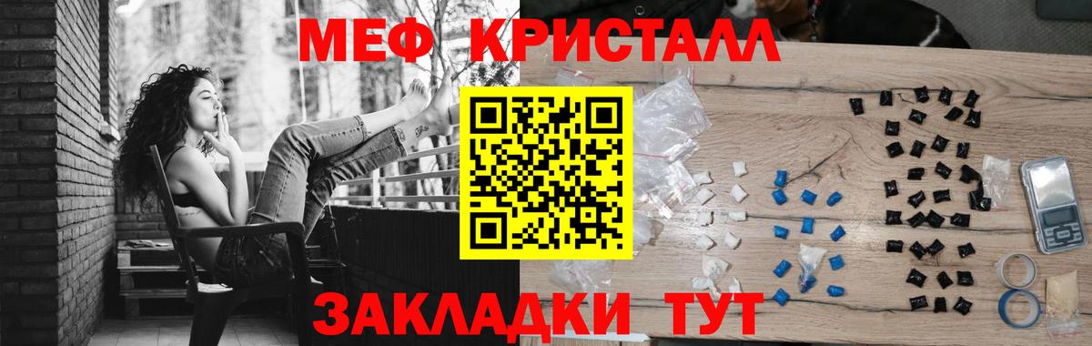 МЕФ Вольск