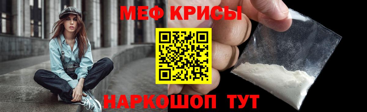 МЯУ-МЯУ VHQ  МЕФ мука  МЯУ-МЯУ  Вход с VPN  Вольск 