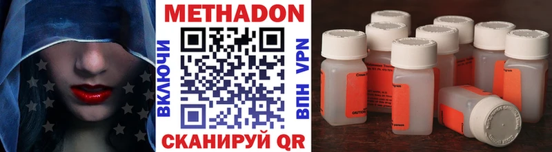 купить наркотик  Вольск  Метадон methadone 