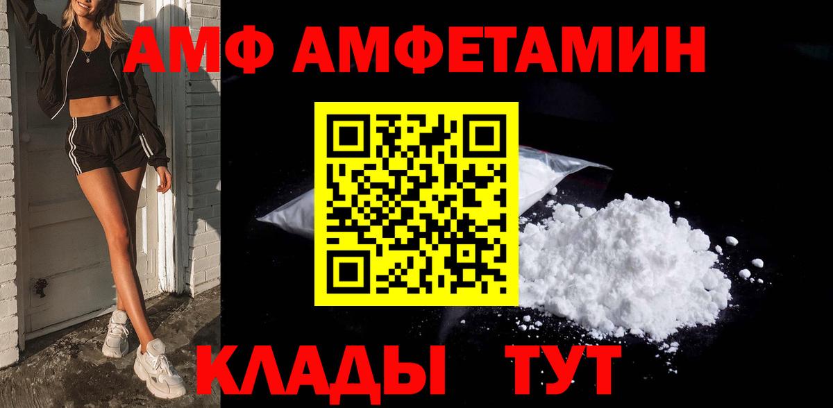 МЕТАМФЕТАМИН Methamphetamine  Вход с VPN  Первитин  Вольск 