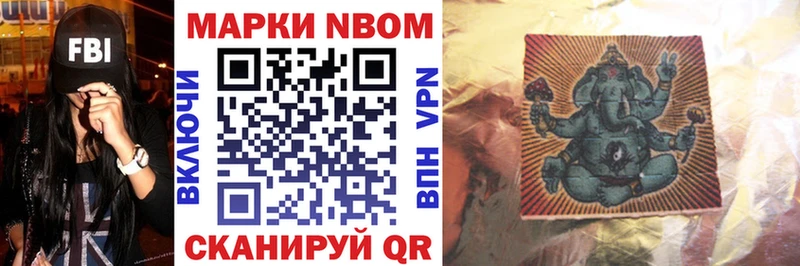 Марки NBOMe 1500мкг  цены   Вольск 