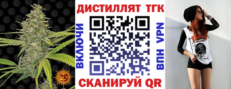 ТГК гашишное масло хочу Вольск