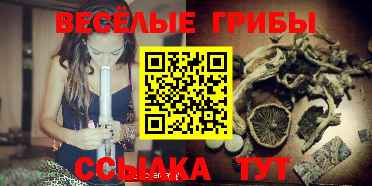 Псилоцибиновые грибы мухоморы  Вход с VPN  Вольск 